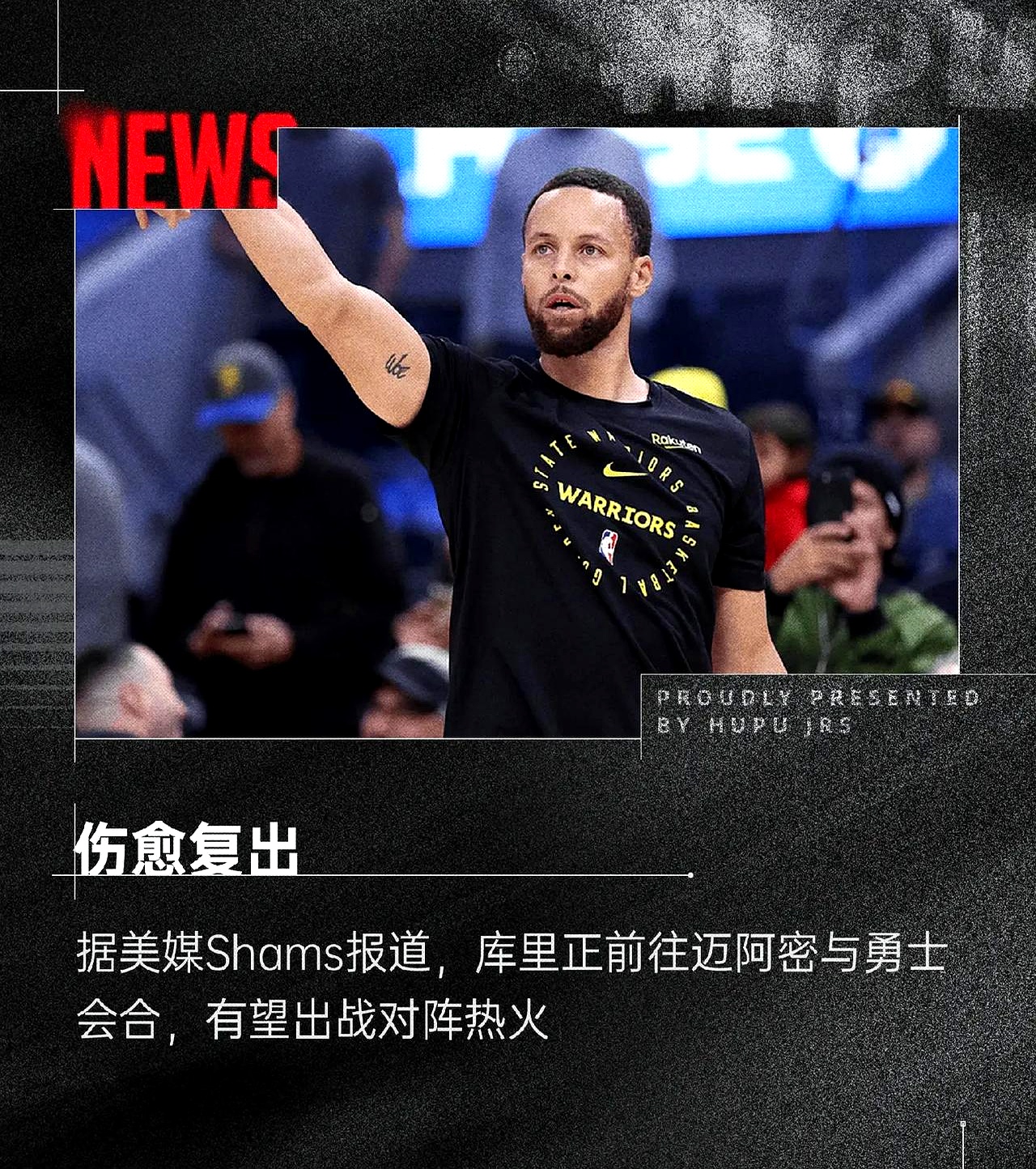 九游网页平台-包含库里官方宣布锐不可当新规，巴黎圣日耳曼引发争议！观众掌声雷动的词条